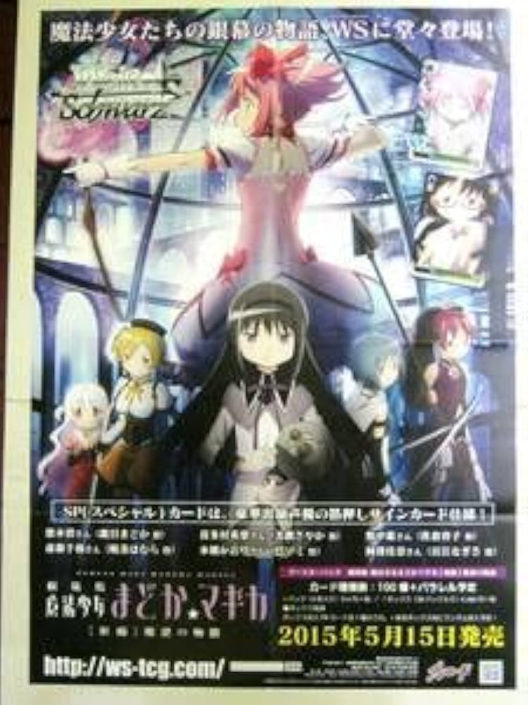Amazon.co.jp: ! 販促用 ヴァイスシュヴァルツ ブースターパック 劇場